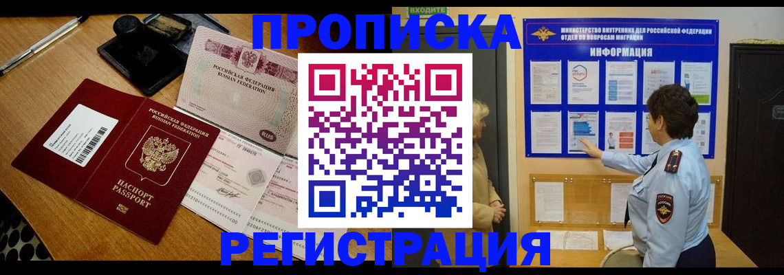 временная регистрация 2025 в Тольятти