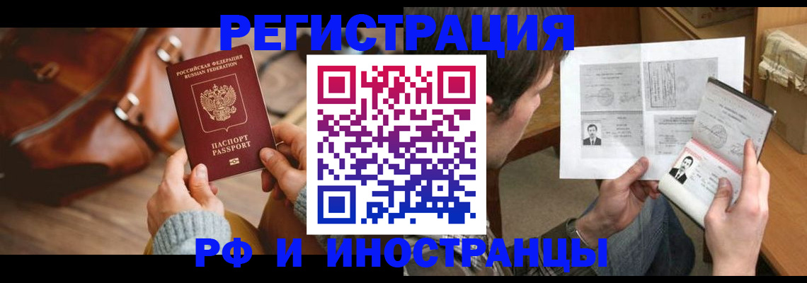 прописка законно в Тольятти